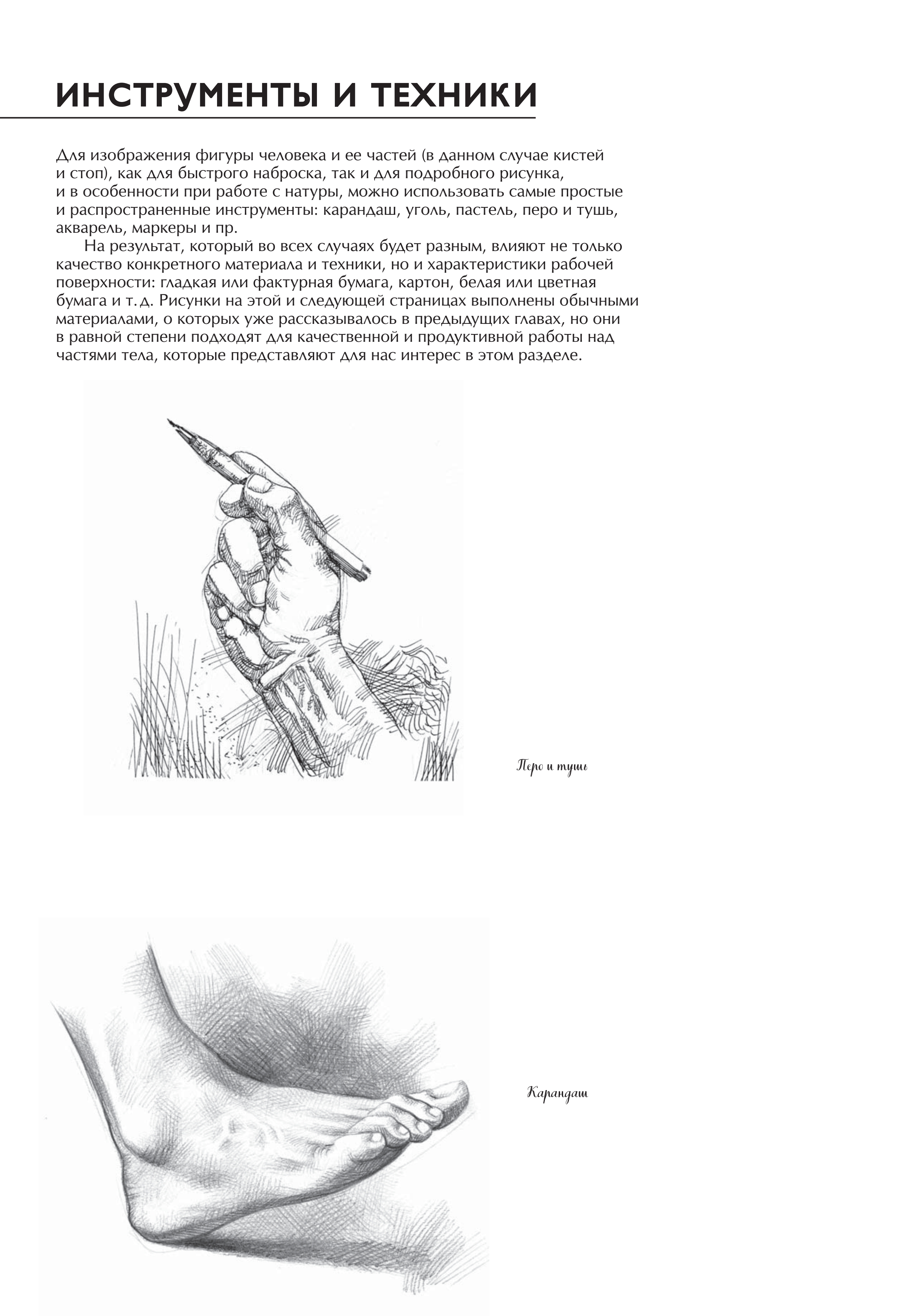 آموزش نقاشی طراحی سیاه قلم شهرری